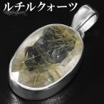 ゴールドルチルクォーツシルバーペン...