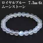 Yahoo! Yahoo!ショッピング(ヤフー ショッピング)最高品質 ロイヤルブルームーンストーン 6A グレード ブレスレット 7.3mm 17cm レディースM サイズ 誕生石 6月 ムーンストーン 天然石 プレゼント