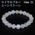 Yahoo! Yahoo!ショッピング(ヤフー ショッピング)ロイヤルブルームーンストーン ブレスレット 2Aグレード 高品質 10mm 18.5cm 誕生石 6月 ムーンストーン ブルー 天然石 プレゼント