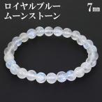 Yahoo! Yahoo!ショッピング(ヤフー ショッピング)ロイヤルブルームーンストーン ブレスレット 7mm 16.5cm レディースS サイズ 誕生石 6月 ムーンストーン ブルー 天然石 パワーストーン プレゼント