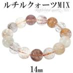 Yahoo! Yahoo!ショッピング(ヤフー ショッピング)ルチルクォーツ ミックス ブレスレット 14mm 19cm メンズL レディースLLサイズ ルチルクオーツ 天然石 パワーストーン ミックスルチル プレゼント