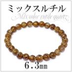 Yahoo! Yahoo!ショッピング(ヤフー ショッピング)ミックスルチルクォーツ ブレスレット 6.3mm 16cm 天然石 パワーストーン 天然石ブレスレット 針水晶 腕輪 数珠 プレゼント