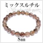 Yahoo! Yahoo!ショッピング(ヤフー ショッピング)ミックスルチルクォーツ ブレスレット 8mm 17.5cm 天然石 パワーストーン 天然石ブレスレット 針水晶 腕輪 数珠 プレゼント