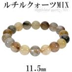 Yahoo! Yahoo!ショッピング(ヤフー ショッピング)ミックスルチルクォーツ ブレスレット 11.5mm 18.5cm 天然石 パワーストーン ルチルクォーツ ミックスルチル ルチルクオーツ ルチル プレゼント