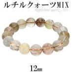 Yahoo! Yahoo!ショッピング(ヤフー ショッピング)ミックスルチルクォーツ ブレスレット 12mm 18.5cm 天然石 パワーストーン ルチルクォーツ ミックスルチル ルチルクオーツ ルチル プレゼント