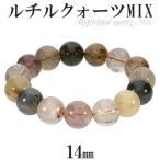 Yahoo! Yahoo!ショッピング(ヤフー ショッピング)ミックスルチルクォーツ ブレスレット 14mm 18cm 天然石 パワーストーン ルチルクォーツ ミックスルチル ルチルクオーツ ルチルクォーツ プレゼント