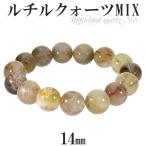 Yahoo! Yahoo!ショッピング(ヤフー ショッピング)ミックスルチルクォーツ ブレスレット 14mm 18cm 天然石 パワーストーン ルチルクォーツ ミックスルチル ルチルクオーツ ルチルクォーツ プレゼント