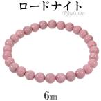Yahoo! Yahoo!ショッピング(ヤフー ショッピング)ロードナイト ブレスレット 6mm 16.5〜17.5cm S〜L サイズ 天然石 パワーストーン メンズ レディース 腕輪 数珠 ピンク ロードナイト