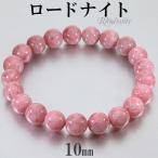 Yahoo! Yahoo!ショッピング(ヤフー ショッピング)ロードナイト オーストラリア産 ブレスレット 10mm 19cm メンズL レディースLL サイズ 天然石 パワーストーン メンズ レディース 腕輪