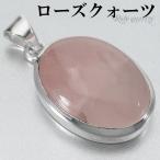 ローズクォーツシルバーペンダントト...