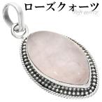 ローズクォーツシルバーペンダントト...