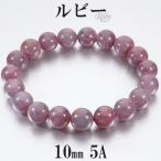 Yahoo! Yahoo!ショッピング(ヤフー ショッピング)ルビー 5A グレード ブレスレット 10mm 17.5cm メンズM レディースL サイズ 誕生石 7月 天然石 パワーストーン ルビ- 腕輪 数珠 レッド
