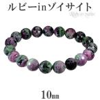 Yahoo! Yahoo!ショッピング(ヤフー ショッピング)ルビーインゾイサイト カット ブレスレット 10mm 17.5cm 天然石 パワーストーン ゾイサイト ルビー アニョライト 天然石ブレスレット プレゼント