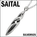 シルバーネックレス メンズ シャープ ダブルヘリックス ブランド シルバー925 シルバーネックレス メンズ 爆買
