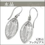 カット水晶ピアスシルバーフック2P...