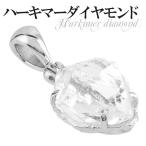 天然水晶 ペンダントトップ ハーキマーダイヤモンド シルバー 天然石 パワーストーン ハーキマーダイヤモンドペンダント プレゼント 爆買