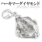 天然水晶 ペンダントトップ ハーキマーダイヤモンド シルバー 天然石 パワーストーン ハーキマーダイヤモンドペンダント プレゼント 爆買