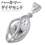 Yahoo! Yahoo!ショッピング(ヤフー ショッピング)天然水晶 ペンダントトップ ハーキマーダイヤモンド シルバー スクリューケージ 誕生石 4月 天然石 パワーストーン 水晶 プレゼント