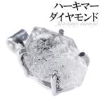 ハーキマーダイヤモンド 天然水晶 シルバー ペンダントトップ 誕生石 4月 天然石 パワーストーン 水晶 ネックレストップ ペンダント プレゼント 爆買