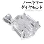 ハーキマーダイヤモンド 天然水晶 シルバー ペンダントトップ 誕生石 4月 天然石 パワーストーン 水晶 ネックレストップ ペンダント プレゼント 爆買
