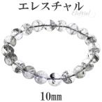 エレスチャルブレスレットヒマラヤ産...