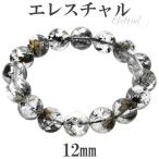 エレスチャルヒマラヤ水晶ブレスレッ...