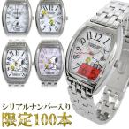 スヌーピー 腕時計 Snoopy グッズ 数量限定 70周年 記念 シリアルナンバー入り ウォッチ レディース 公式 プレゼント 女性 Sn1033 新宿銀の蔵 年中無休 一部即日発送 通販 Yahoo ショッピング