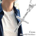 Yahoo! Yahoo!ショッピング(ヤフー ショッピング)木目 クロス シルバー ネックレス （チェーン付き） ペンダント シルバー925 メンズ 十字架 枝 木 シンプル カジュアル 男性 彼氏 プレゼント