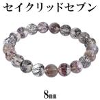 Yahoo! Yahoo!ショッピング(ヤフー ショッピング)セイクリッドセブン ブレスレット 8mm 16cm レディースS サイズ 天然石 パワーストーン ス-パ-セブン ブレス メンズ レディース 水晶
