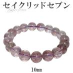 Yahoo! Yahoo!ショッピング(ヤフー ショッピング)セイクリッドセブン ブレスレット 10mm 17.5cm メンズM、レディースLサイズ 天然石 パワーストーン ス-パ-セブン ブレス 水晶 希少