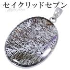 Yahoo! Yahoo!ショッピング(ヤフー ショッピング)セイクリッドセブン シルバー ペンダントトップ オーバル 天然石 パワーストーン セブン スーパー ペンダント メンズ レディース 水晶