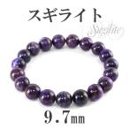Yahoo! Yahoo!ショッピング(ヤフー ショッピング)スギライト ブレスレット 9.7mm 17cm 天然石 パワーストーン 腕輪 数珠 プレゼント