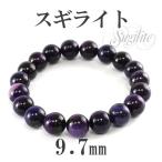 Yahoo! Yahoo!ショッピング(ヤフー ショッピング)スギライト ブレスレット 9.7mm 17cm 天然石 パワーストーン 腕輪 数珠 プレゼント