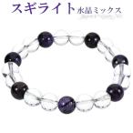 Yahoo! Yahoo!ショッピング(ヤフー ショッピング)スギライト 水晶 ブレスレット 8mm 16cm レディースS サイズ 天然石 パワーストーン ヒーリング ストーン 癒し レディース 腕輪 数珠 プレゼント