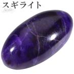 Yahoo! Yahoo!ショッピング(ヤフー ショッピング)スギライト ルース 裸石 磨き原石 縦約3cm 天然石 パワーストーン 原石 カボション ヒーリング ストーン 癒し 鉱物 鉱石 標本 置物 プレゼント