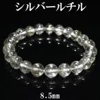 Yahoo! Yahoo!ショッピング(ヤフー ショッピング)シルバールチルクォーツ ブレスレット 8.5mm 17cm 天然石 パワーストーン シルバールチル シルバー ルチルクォーツ 針水晶 恋愛 プレゼント