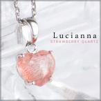 天然石 ストロベリークォーツ ネックレス ハート レディース ブランド 一粒 シンプル 女性 プレゼ ...