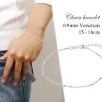 Yahoo! Yahoo!ショッピング(ヤフー ショッピング)ベネチアンチェーン ブレスレット レディース カットパーツ シルバー 15-18cm シンプル おしゃれ 人気 シルバー925 女性 細め 華奢