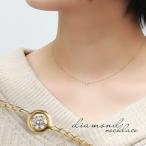 K10 ゴールド 天然ダイヤモンド 一粒 ネックレス 10金 10k イエローゴールド シンプル ひと粒 一粒ネックレス ひと粒ネックレス スキン 爆買