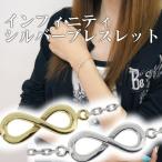 ブレスレット レディース シルバー インフィニティ 15-18cm 人気 シルバー925 レディース ...