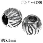 虎柄 縞模様 シルバー パーツ ビーズ 球 丸玉 2個 セット 粒売り バラ売り アクセサリー シルバー925 シルバービーズ 銀 タイガー 虎 爆買
