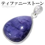 Yahoo! Yahoo!ショッピング(ヤフー ショッピング)ティファニーストーン ペンダントトップ シルバー 雫 天然石 パワーストーン ペンダント トップ ヘッド プレゼント