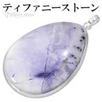 Yahoo! Yahoo!ショッピング(ヤフー ショッピング)ティファニーストーン ペンダントトップ シルバー 雫 天然石 パワーストーン ペンダント トップ ヘッド プレゼント