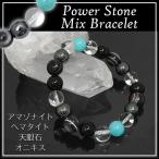 Yahoo! Yahoo!ショッピング(ヤフー ショッピング)ヘマタイト ブレスレット パワーストーン メンズ アマゾナイト 天眼石 オニキス 10mm 18cm 天然石 腕輪 数珠 プレゼント