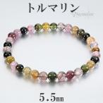 Yahoo! Yahoo!ショッピング(ヤフー ショッピング)トルマリン マルチカラー 5.5mm 16.5cm〜17.5cm ブレスレット レディース S〜L サイズ 10月 誕生石 天然石 パワーストーン 腕輪 数珠 プレゼント