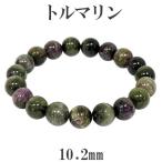 トルマリンブレスレットマルチカラー...