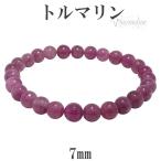 Yahoo! Yahoo!ショッピング(ヤフー ショッピング)ピンクトルマリン ブレスレット 7mm 18cm メンズM 天然石 パワーストーン 誕生石 10月 トルマリン ピンク 腕輪 数珠 プレゼント