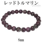 Yahoo! Yahoo!ショッピング(ヤフー ショッピング)レッドトルマリン ブレスレット 8mm 17.5-18.5cm M-LL サイズ 天然石 パワーストーン 誕生石 10月 トルマリン レッド ルベライト プレゼント