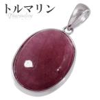 Yahoo! Yahoo!ショッピング(ヤフー ショッピング)ピンクトルマリン ペンダントトップ シルバー オーバル 10月 誕生石 天然石 パワーストーン ペンダント トルマリン ピンク プレゼント