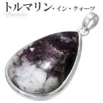 Yahoo! Yahoo!ショッピング(ヤフー ショッピング)ピンクトルマリン ペンダントトップ イン クォーツ シルバー 雫 10月 誕生石 天然石 パワーストーン ペンダント トルマリン プレゼント